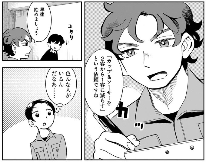 早速始めましょう