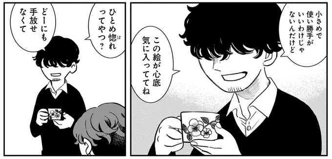 ひとめ惚れってやつ？
