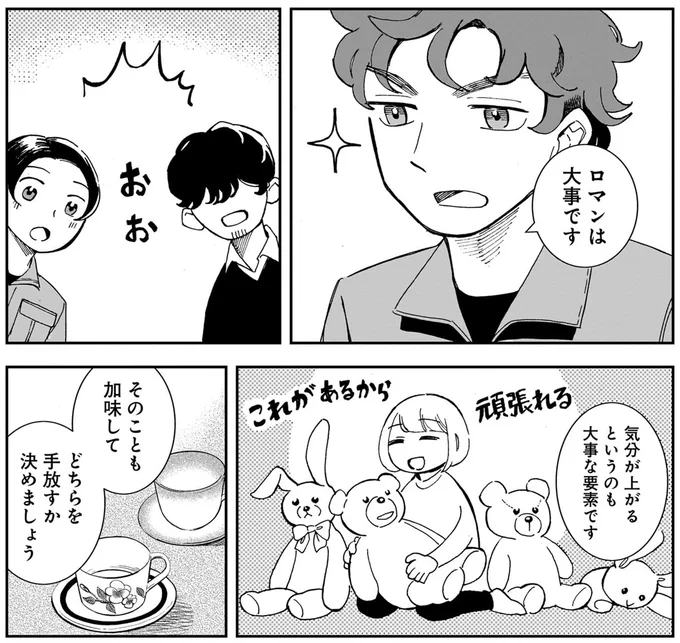 ロマンは大事です