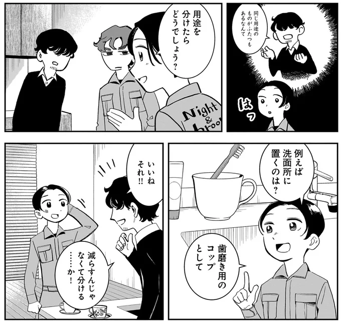 用途を分けたらどうでしょう?