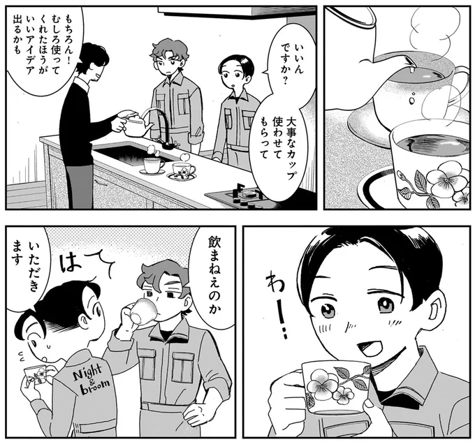 飲まねえのか