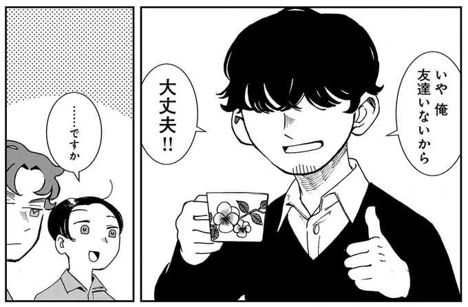 大丈夫!!
