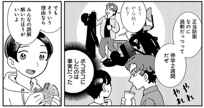 ボコボコにしたのは事実だった