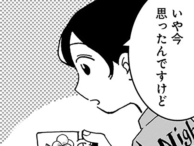 捨てるものを選ぶのに2時間悩む依頼人。バイトくんの何気ない一言が突破口に！／夜をととのえる1（4）