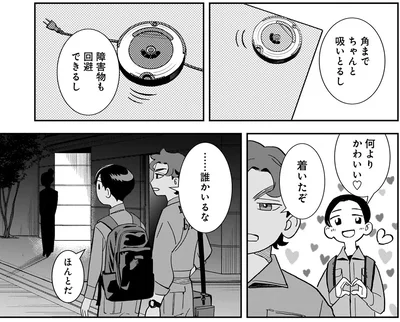 何よりかわいい