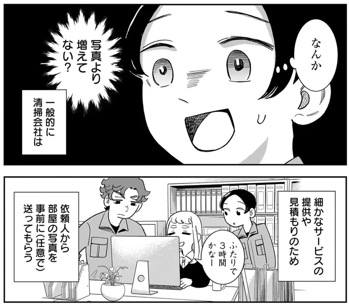 写真より増えてない？