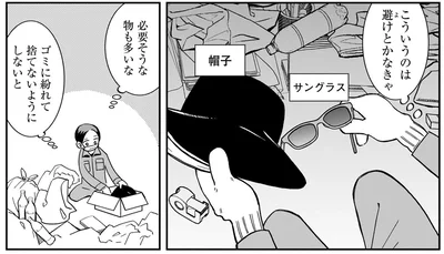 必要そうなものも多いな