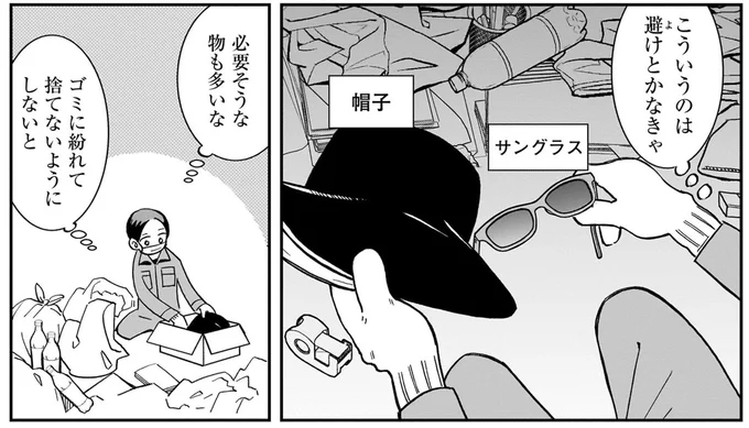 必要そうなものも多いな