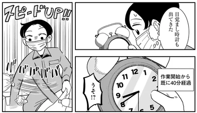 40分経過