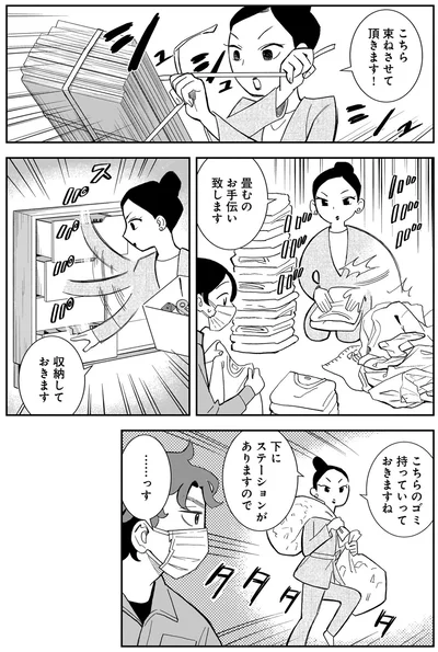 こちらのゴミ持っていっておきますね