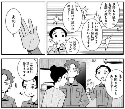 他にお困りのことあります？