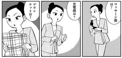 ブランケットは？