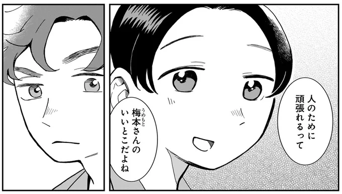いいとこだよね