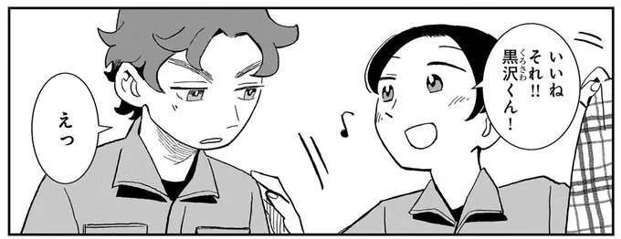 いいねそれ!!