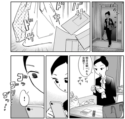 その後…