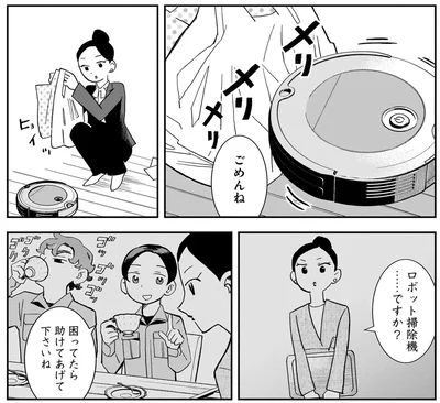ごめんね