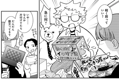 軽く殴っていい？