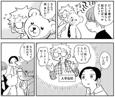 なんでこんなに物多いの？