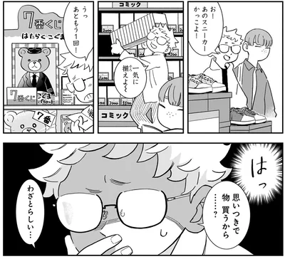 わざとらしい