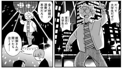親御さんが聞いたら泣くよ…
