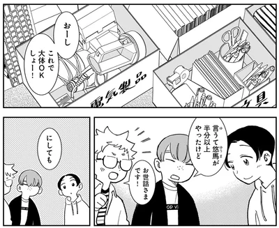 お世話様です！
