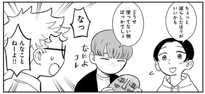ちょっと減らしたほうがいいかも