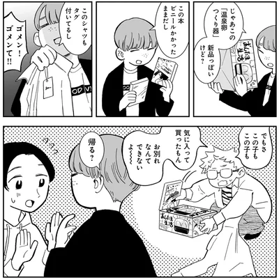 お別れなんてできないよ～