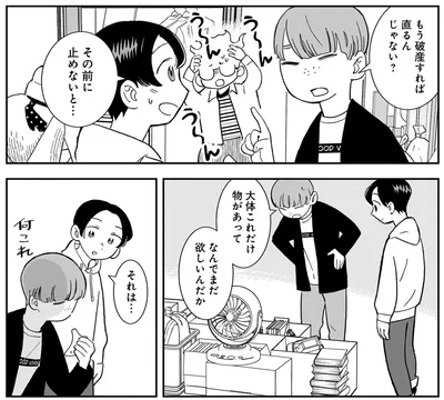 なんでまだ欲しいんだか