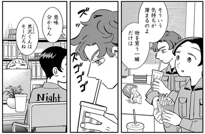 意味わからん