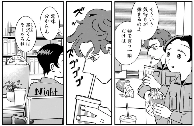 意味わからん
