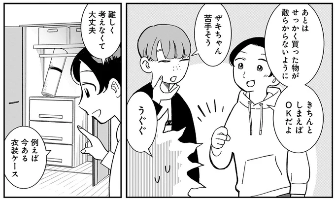 難しく考えなくて大丈夫