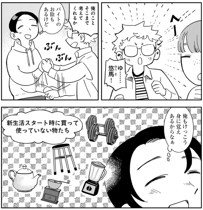 身に覚えあるからなぁ