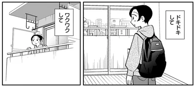 ドキドキして