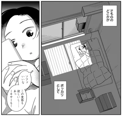 心のどこかがポッカリとして