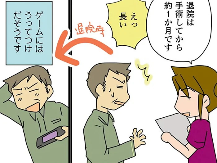 入院が長いと遊ぶのにうってつけ？ 男性の大部屋ではゲームが大人気！