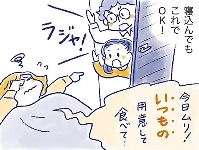 お母さんが寝込んだら家事が回らない？家族を助けたセーフティネット／私の生理のしまい方（2）