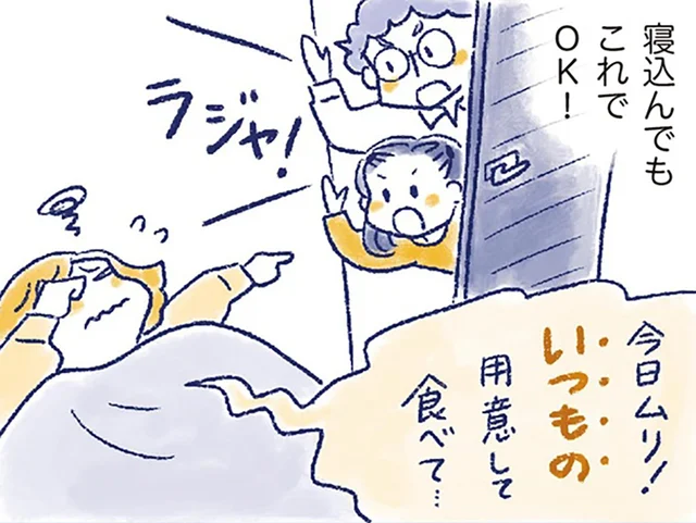 お母さんが寝込んだら家事が回らない？家族を助けたセーフティネット／私の生理のしまい方（2）
