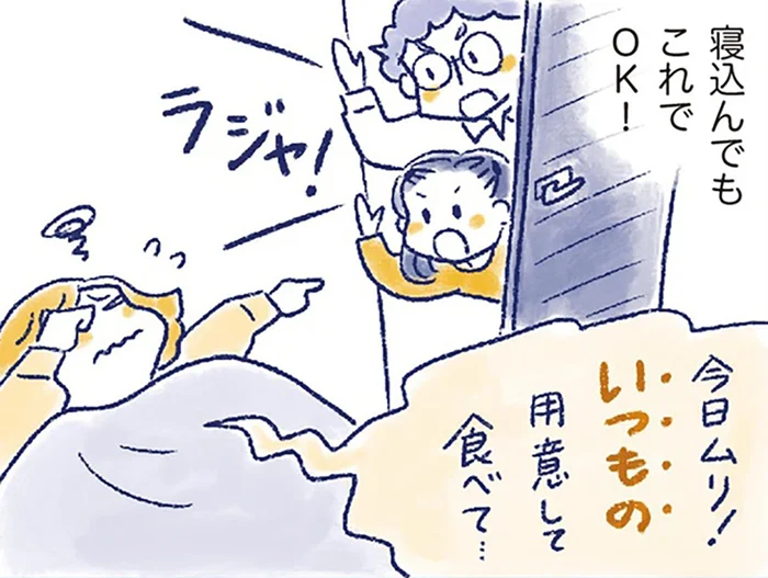 お母さんが寝込んだら家事が回らない？家族を助けたセーフティネット／私の生理のしまい方（2）