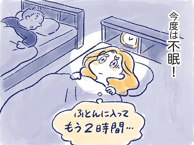 「なんでこんなにしんどいの…」帯状疱疹に不眠、理由のないイライラ。50歳女性の憂鬱／私の生理のしまい方（4）