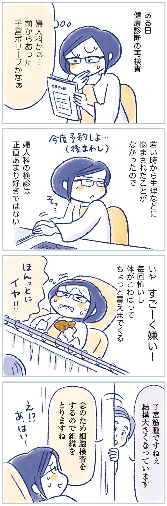 すごーく嫌い!