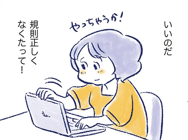 やめたのは、規則正しい暮らし。転職をきっかけに更年期とも向き合えるように／私の生理のしまい方（12）