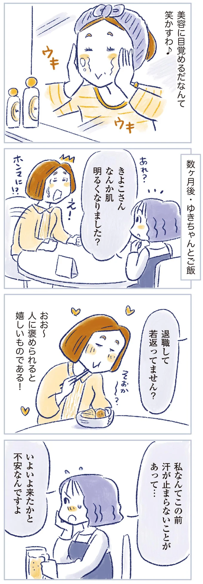 人に褒められると嬉しいものである!
