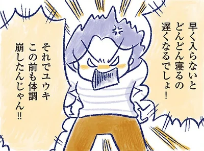 夫婦でわかり合えているはずなのに。更年期ゆえの“カッとなる瞬間”／私の生理のしまい方（20）
