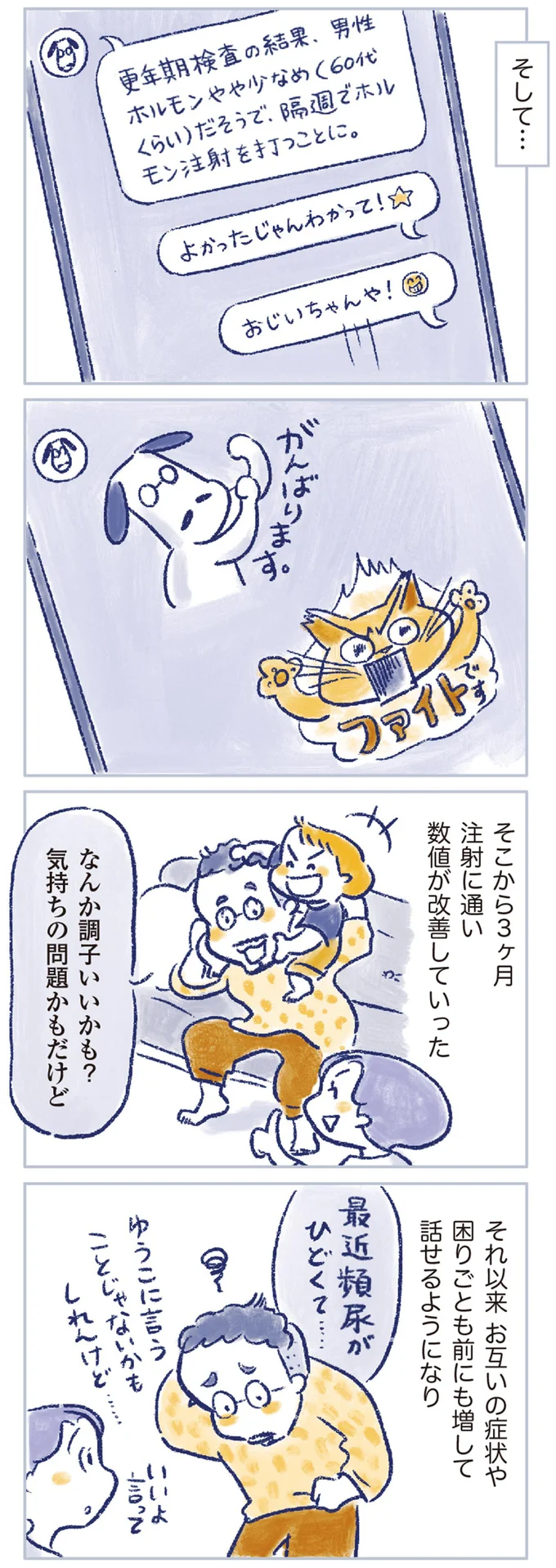 なんか調子いいかも?