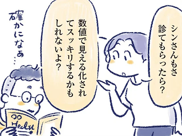 加齢で増える不調は夫にも。「更年期外来」受診をすすめてみたら…／私の生理のしまい方（21）
