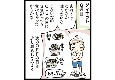 あれ～？なかなか減らないな
