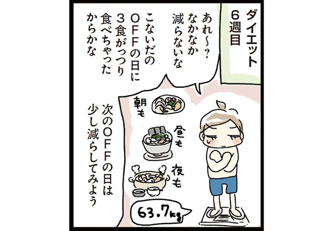 あれ～？なかなか減らないな