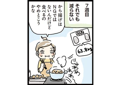 から揚げはNGっではないんだけど食べるのやめとこうかな