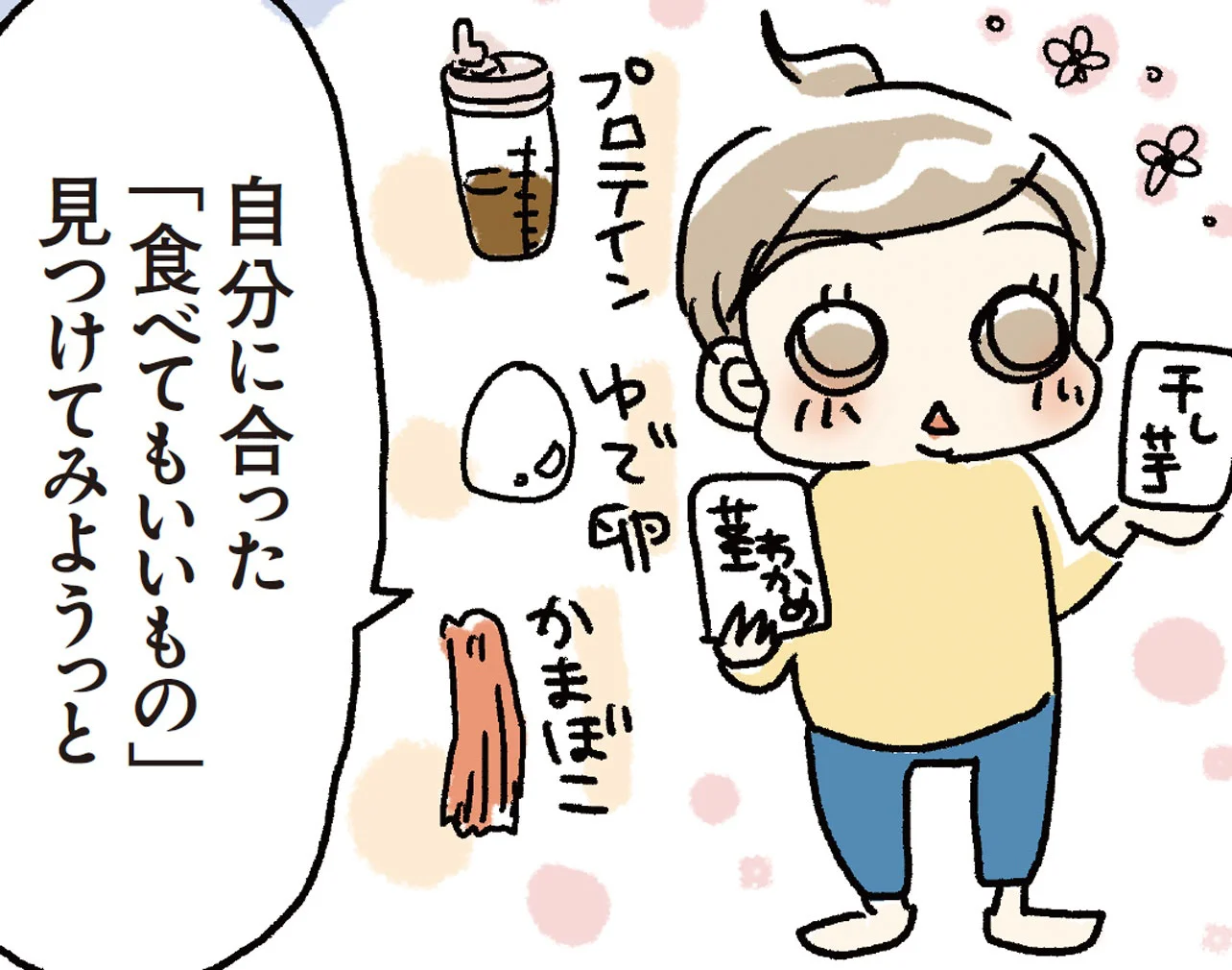 ダイエットのコツ 1ヶ月で5kg痩せた後に大ピンチ!? ダイエット挫折の一番の原因「停滞期
