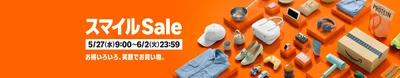 Amazonスマイルセール5月
